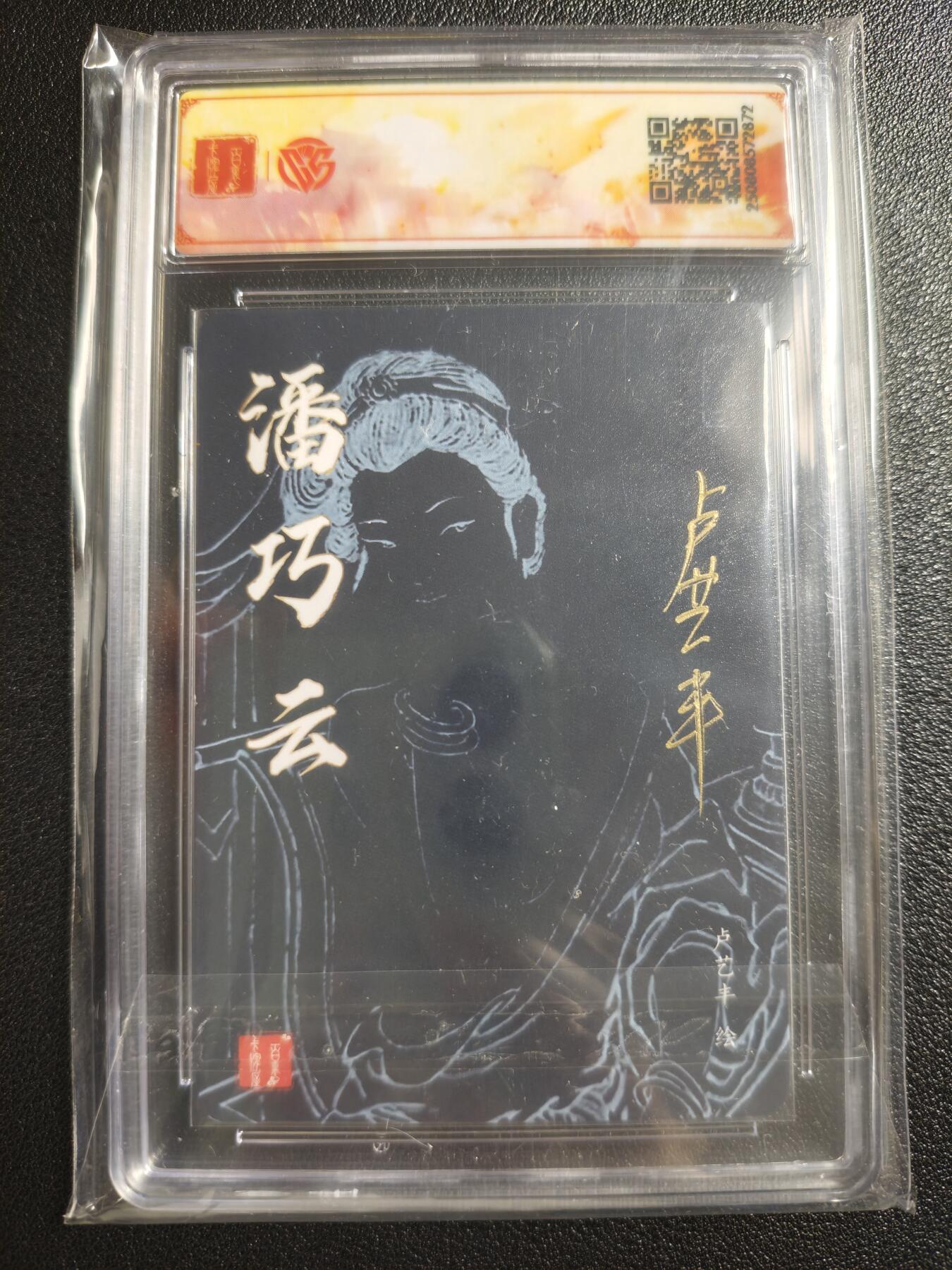 天玑星卡拍第148期《12.11周四截拍》持续收拍收评中 满赠卡需备注