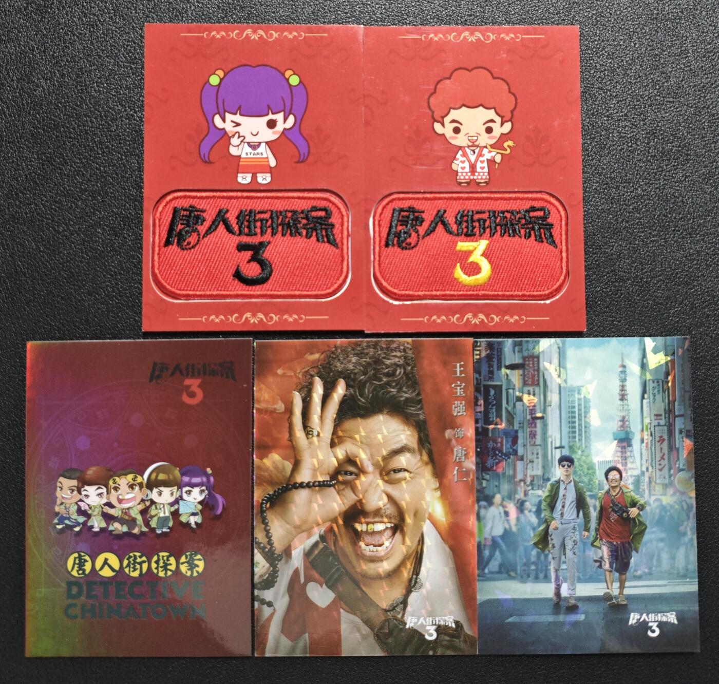 天玑星卡拍第148期《12.11周四截拍》持续收拍收评中 满赠卡需备注 科洛舍文化 唐人街探案3 五张