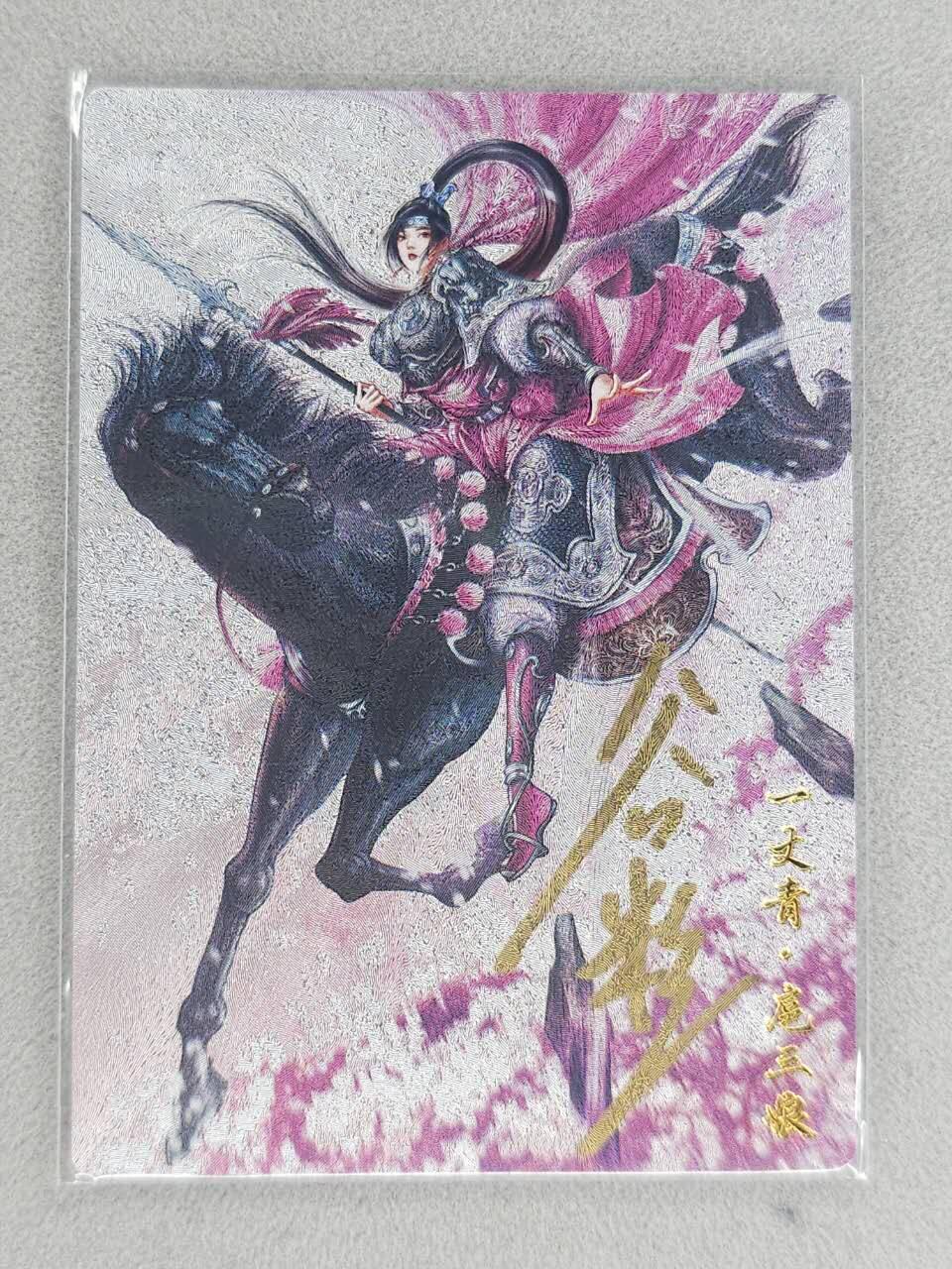 龙虎卡牌六七场 （无佣金，周六结拍，欢迎送拍） 【亲签】粗闪 卡德曼 谷粒三娘 (16C)