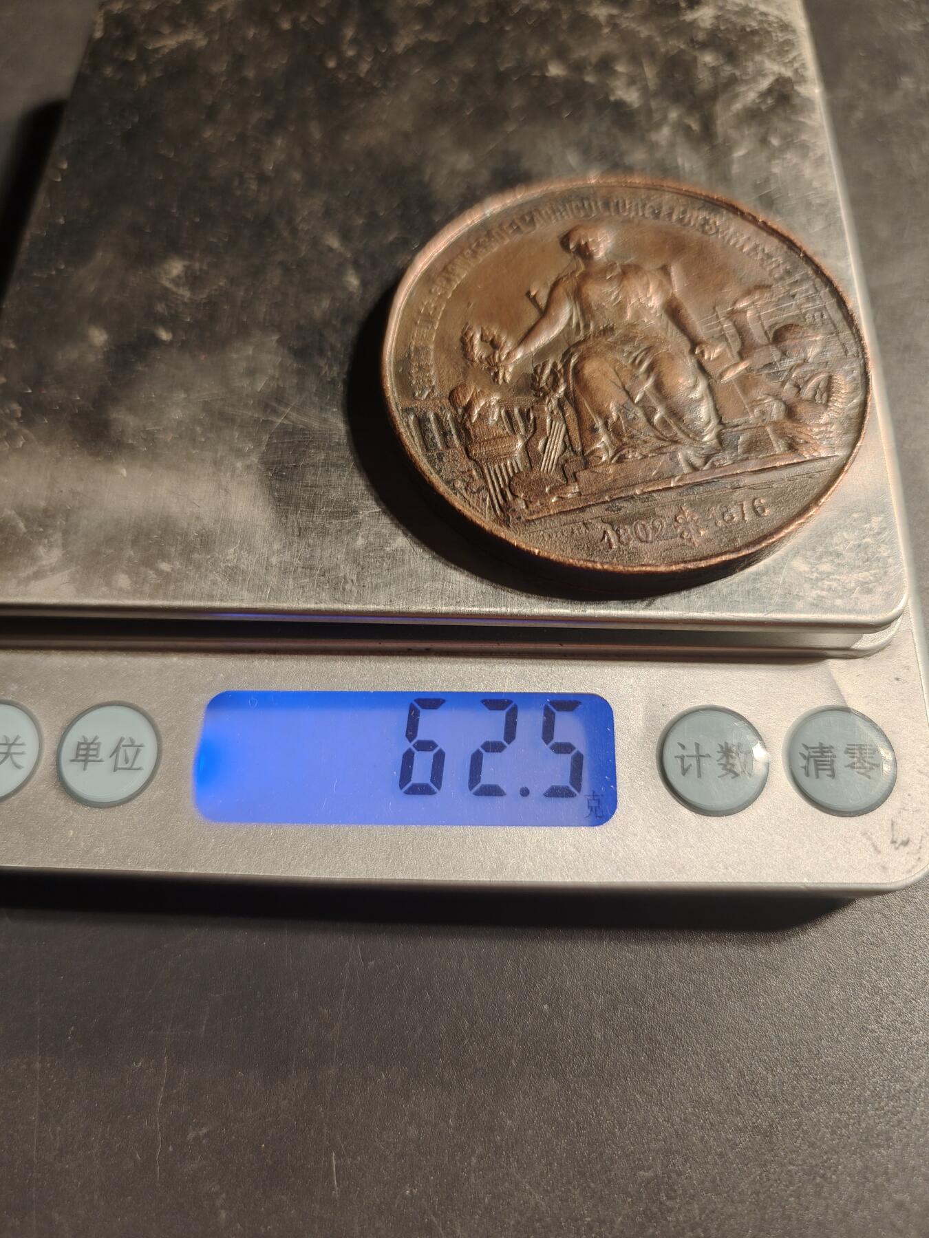 老王徽章第169期 法国里尔科学、农业与艺术协会大铜章     直径50mm.    重量62.4g