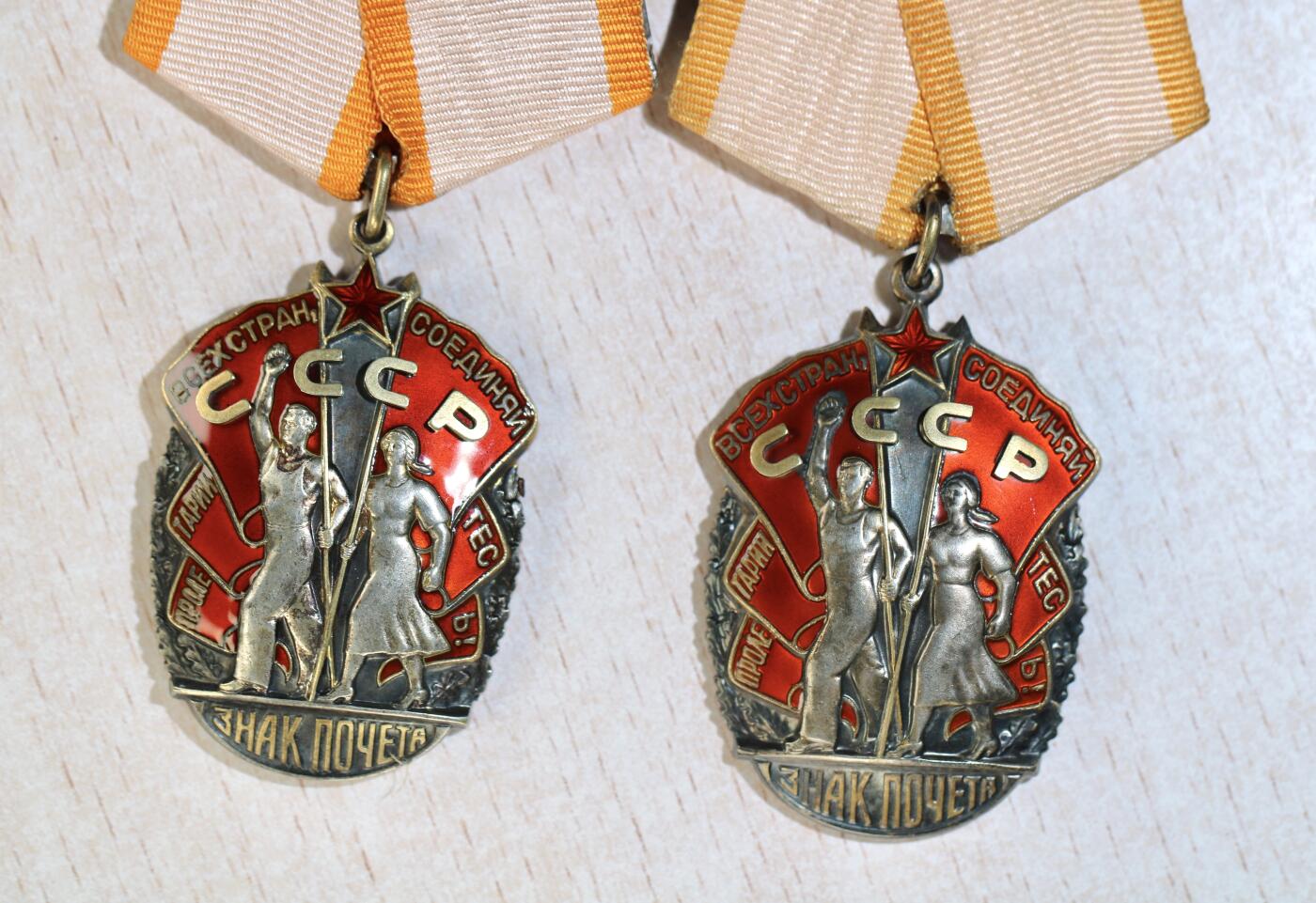 大猫徽章拍卖 第284期 苏联荣誉勋章一对 全品