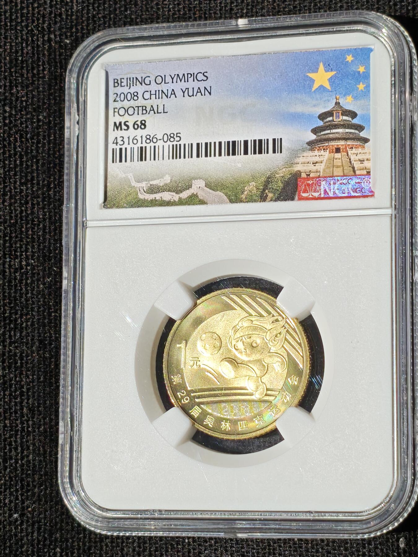 刘世昌艺术品销售中心～虎踞龙蟠*金杨在线联拍群第511期 2008年流通纪念币“北京奥运会-足球”（NGC MS68  串号：4316186-085）1枚。