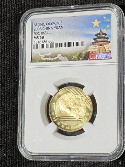刘世昌艺术品销售中心～虎踞龙蟠*金杨在线联拍群第511期 - 2008年流通纪念币“北京奥运会-足球”（NGC MS68  串号：4316186-085）1枚。