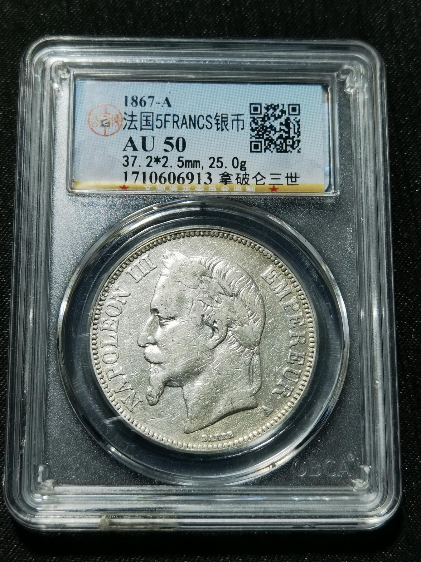 天下钱庄专场欢迎参拍