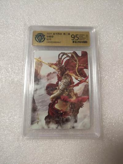 清风卡拍第14期(焱卡为主，12月13日结拍) - {焱卡文化✘燎原西游}(巴丁)钻闪10g孙悟空