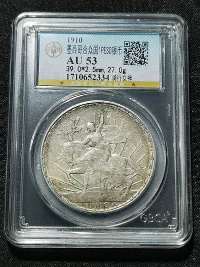 天下钱庄专场欢迎参拍 - 墨西哥骑马鹰洋