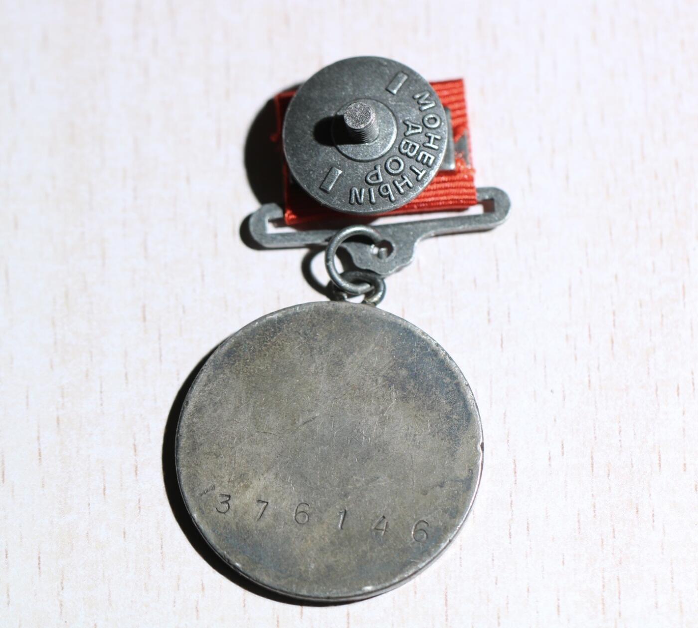 大猫徽章拍卖 第284期 苏联小挂版勇敢 上挂复刻