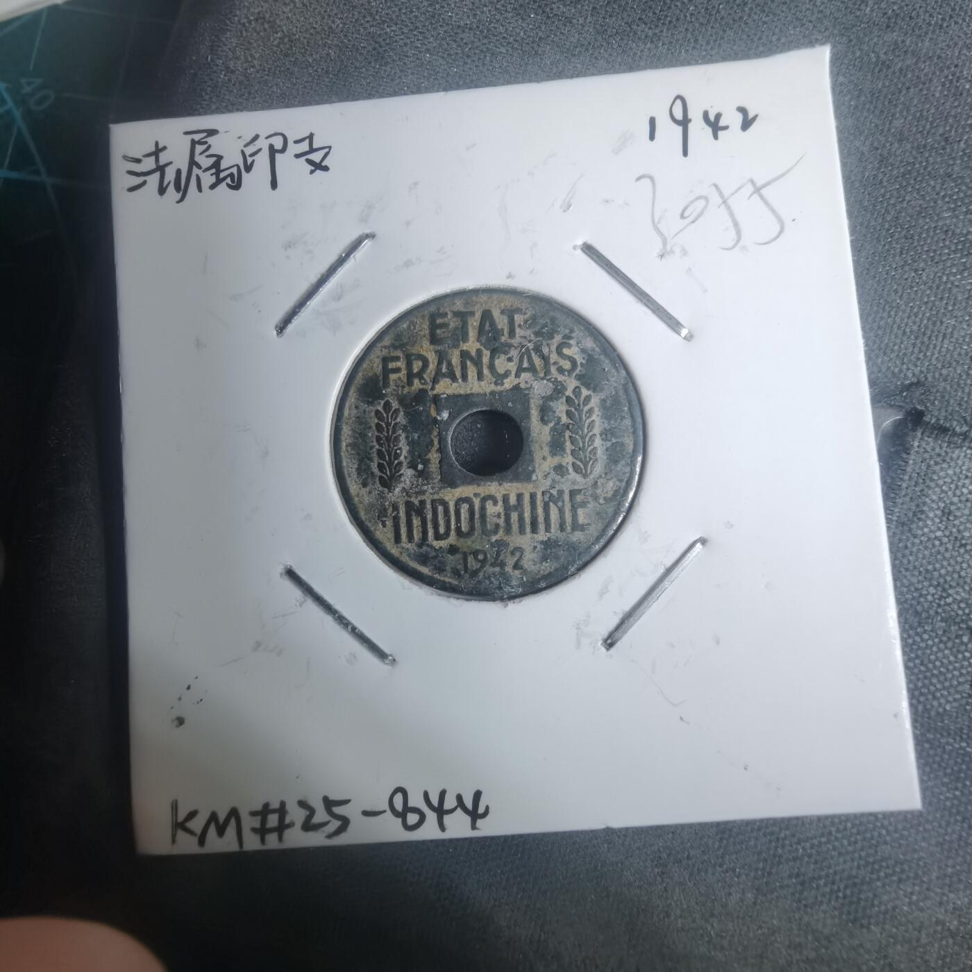 沼泽如烟--第930场 法属印度支那1942年四分之一分