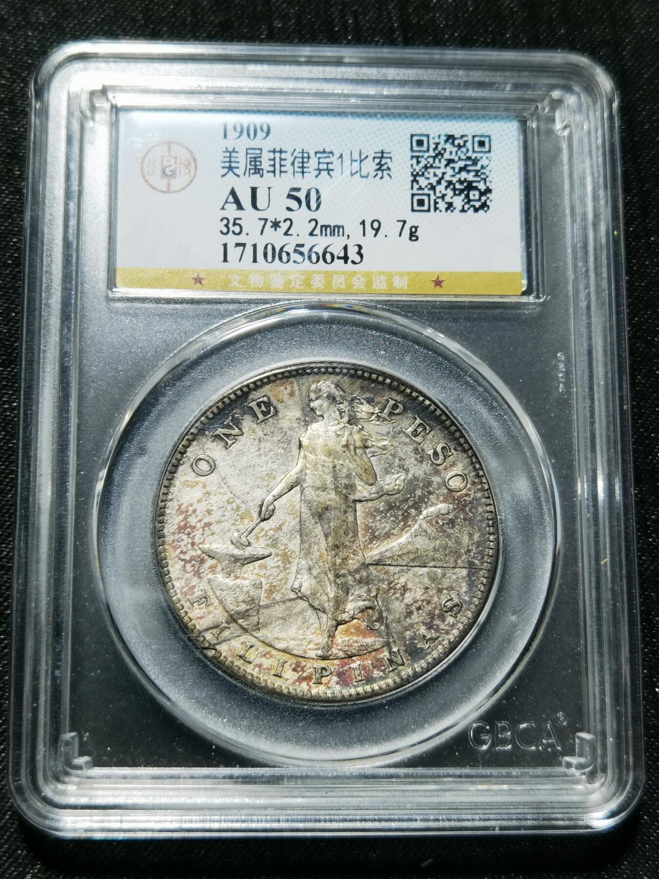 天下钱庄专场欢迎参拍