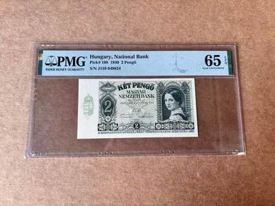 【Blue Auction】世界纸币精拍第761期——18级TOP拍卖/信誉/品质/专业/高效💫 - 匈牙利 1940年2潘哥  PMG65EPQ 