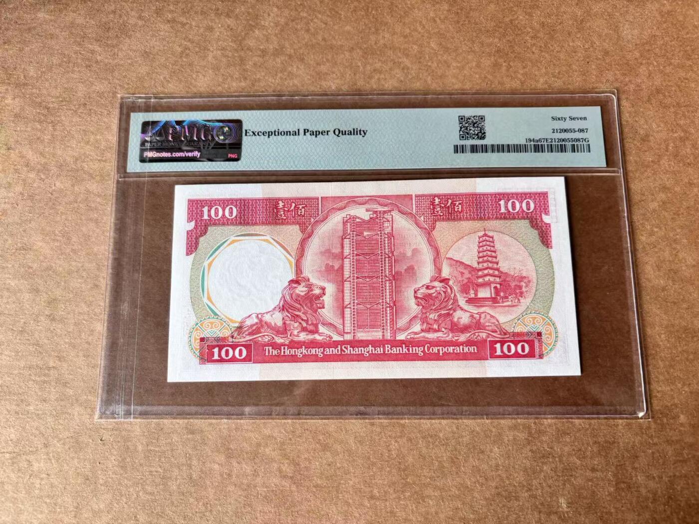 【Blue Auction】世界纸币精拍第761期——18级TOP拍卖/信誉/品质/专业/高效💫 【AA冠】香港 汇丰 1985年100元 PMG67EPQ
