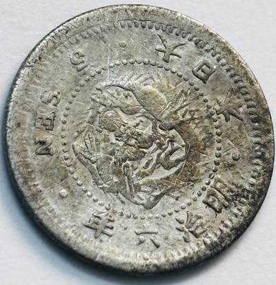 文馨钱币收藏第 285 场，【 长期接收代拍品】银币，评级币，散币场 - 日本明治六年龙五钱银币 800 银，有焊点