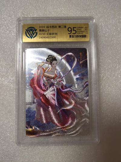 清风卡拍第14期(焱卡为主，12月13日结拍) - {焱卡文化✘燎原西游}(巴丁)幻彩折光10g霓裳仙子