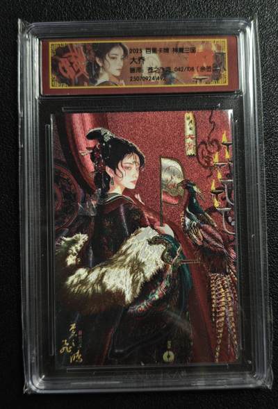 天玑星卡拍第150期《12.11周一截拍》持续收拍收评中 满赠卡需备注 - 【亲签卡】百里卡牌 神魔三国 苍之飞鸿 大乔 042/108 CCG专属标