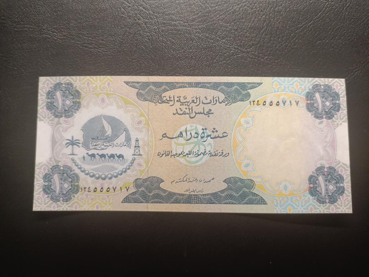 2025十二月第三期，总208期 阿联酋1973版10迪拉姆AUNC，国徽和阿布扎比的填海造陆区，少见的独立后首版高面值