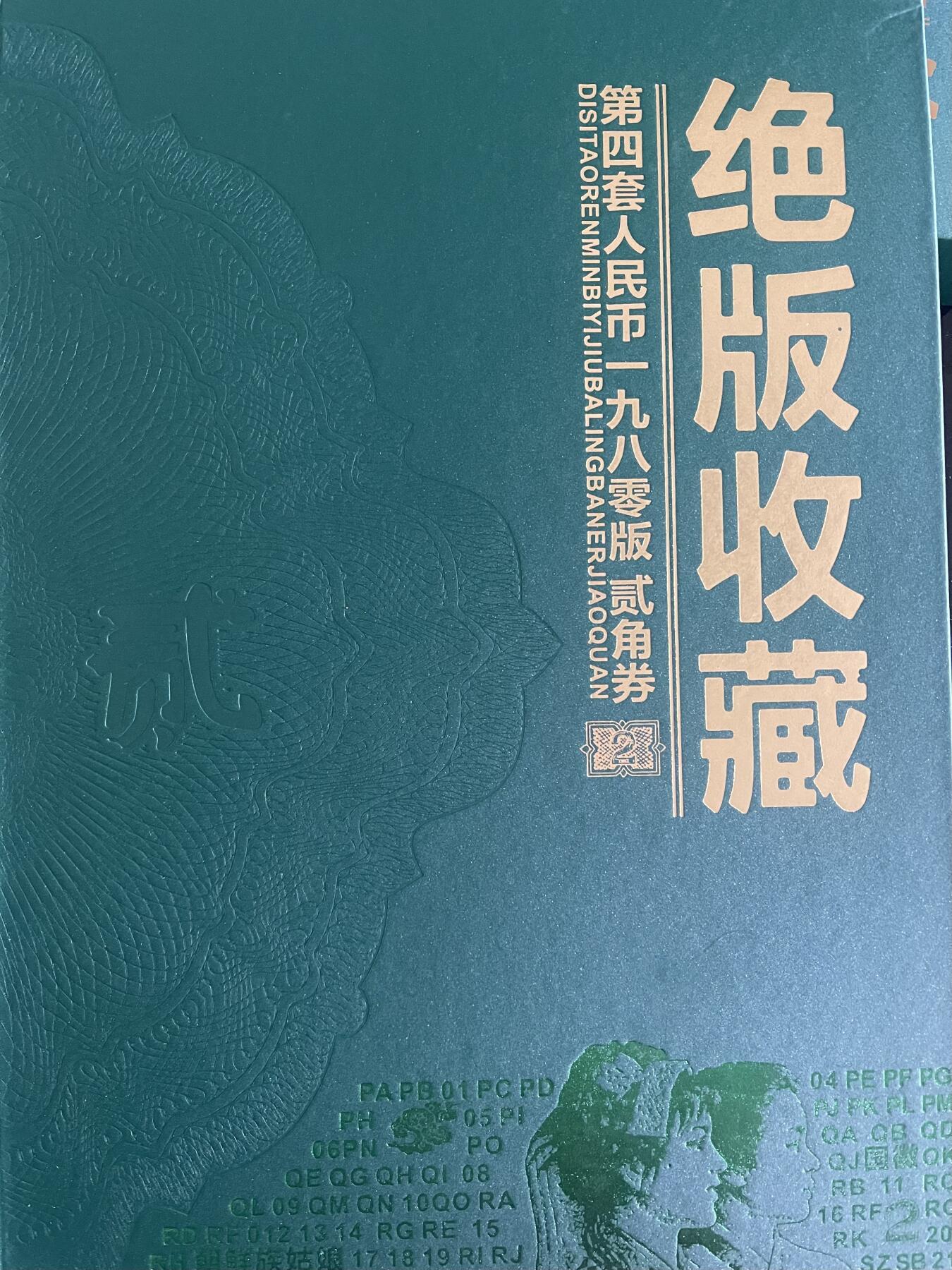 思温藏品团购专场（118）