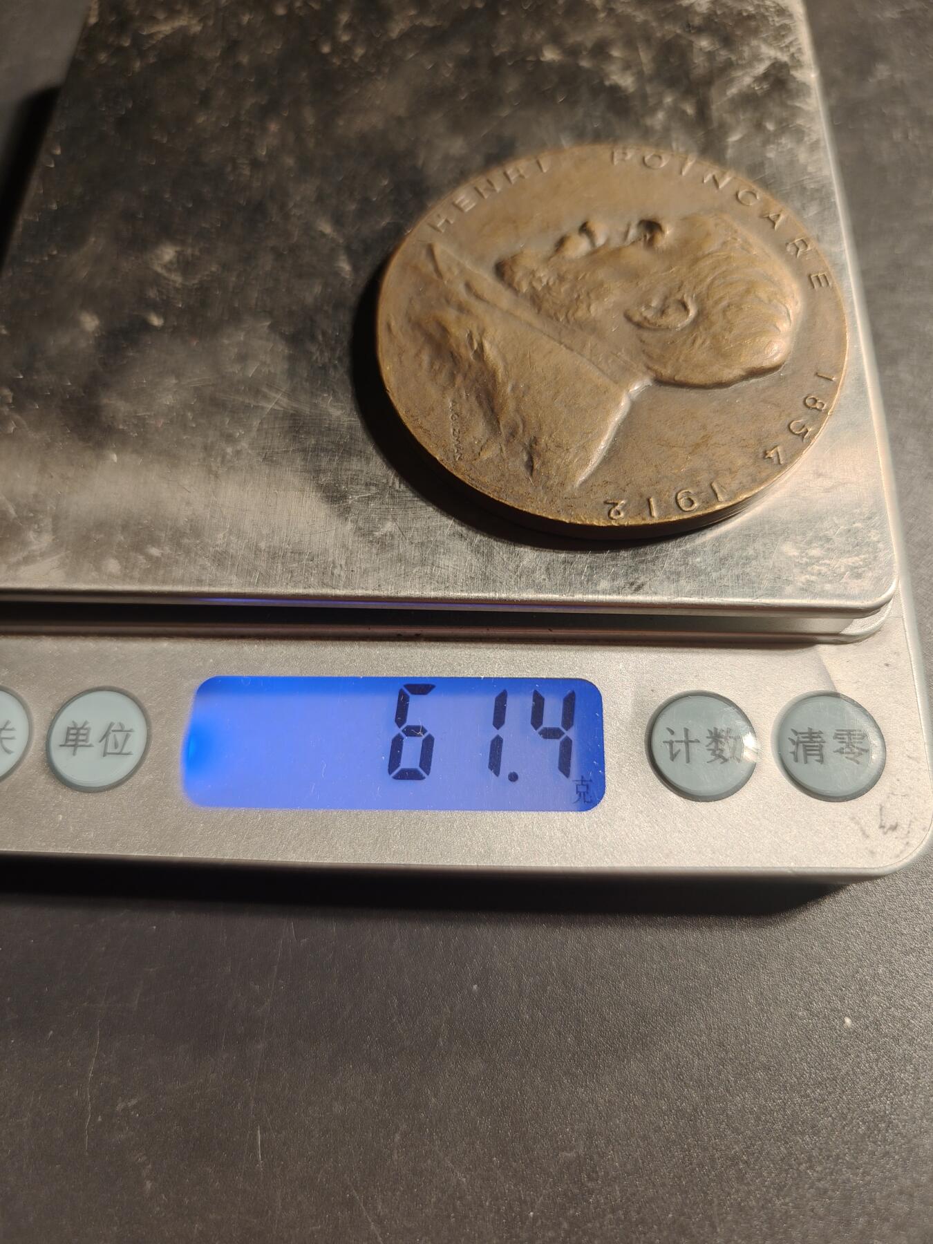 老王徽章第169期 法国联合航运公司“亨利·庞加莱”号客轮大铜章     正面为法国著名数学家、理论物理学家亨利庞加莱       直径50mm.     重量61.4g