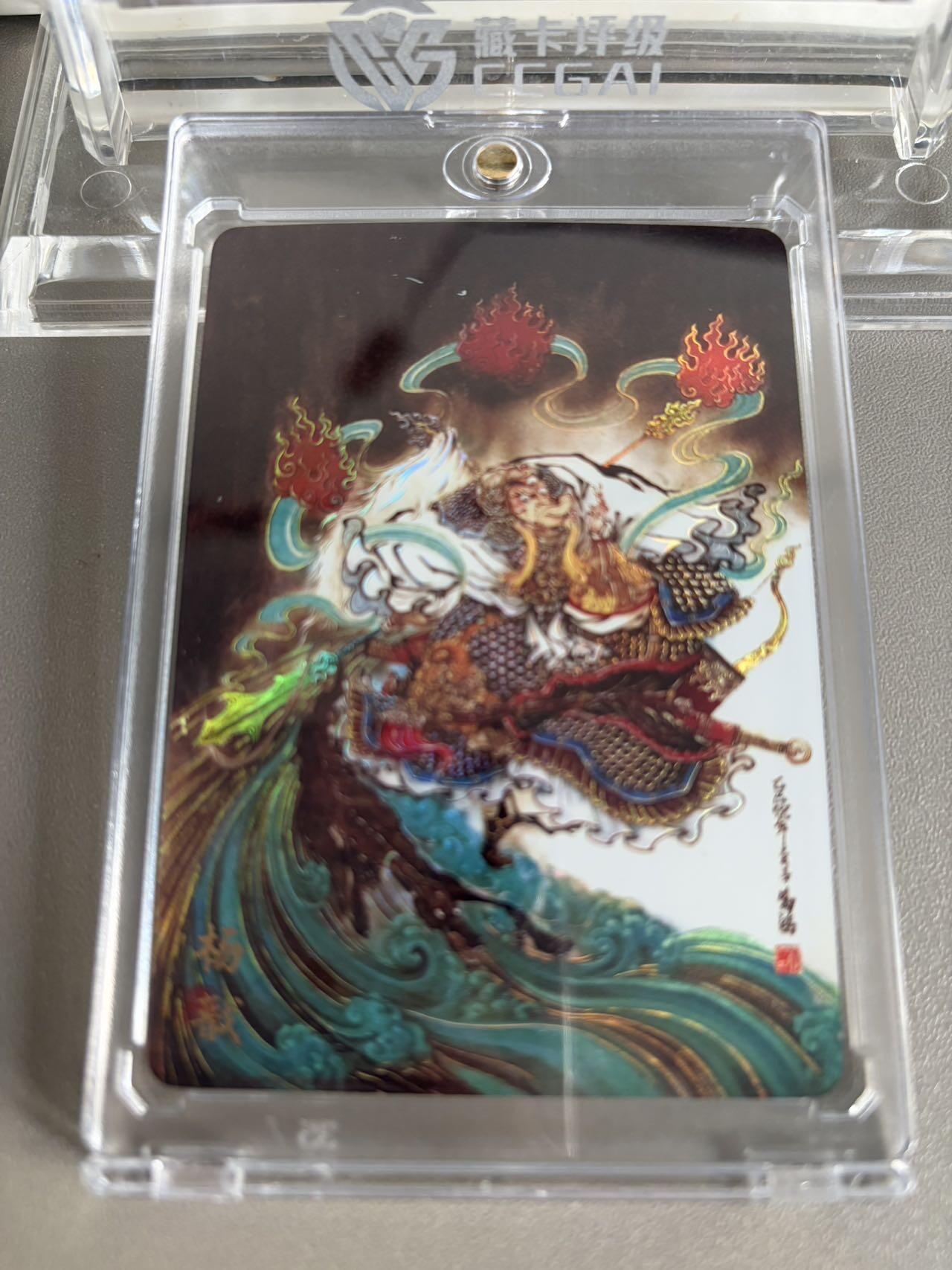 秋萤阁第37期 (12月13日周六晚上20点截拍，欢迎竞拍)  【21/50】万享杨戬 鸣鸿限编 21/50（可免费CCG评级 具体操作联系后台）