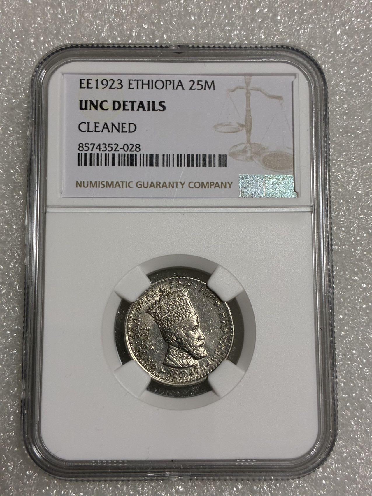  NGC UNCD 埃塞俄比亚1923年 25M