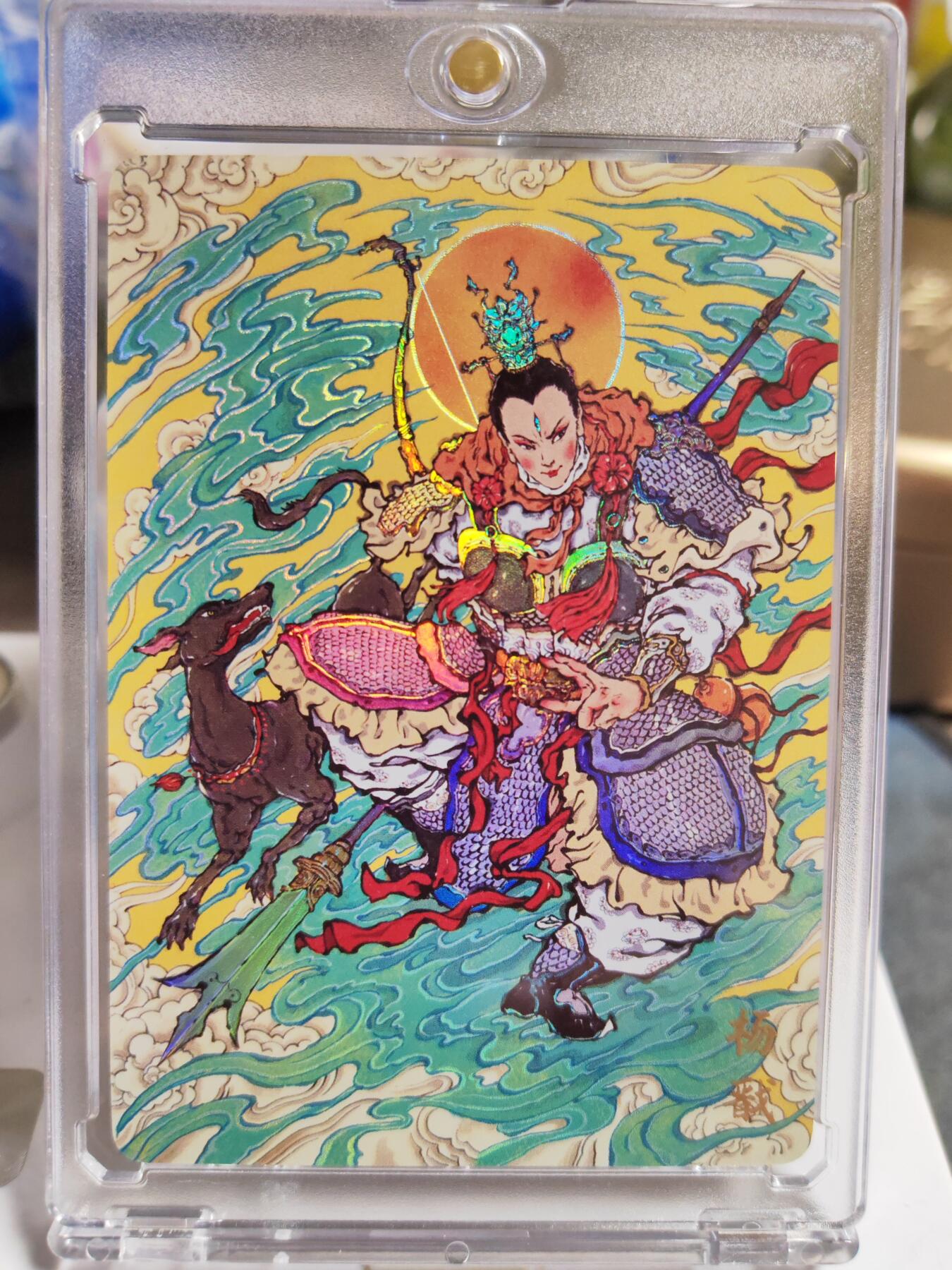 阳大大卡牌拍卖第86期（持续收拍品，周六晚上九点截拍，进群福利早知道） 【彩闪卡】人文 万象 天眼破元 杨戬  戴兴廉