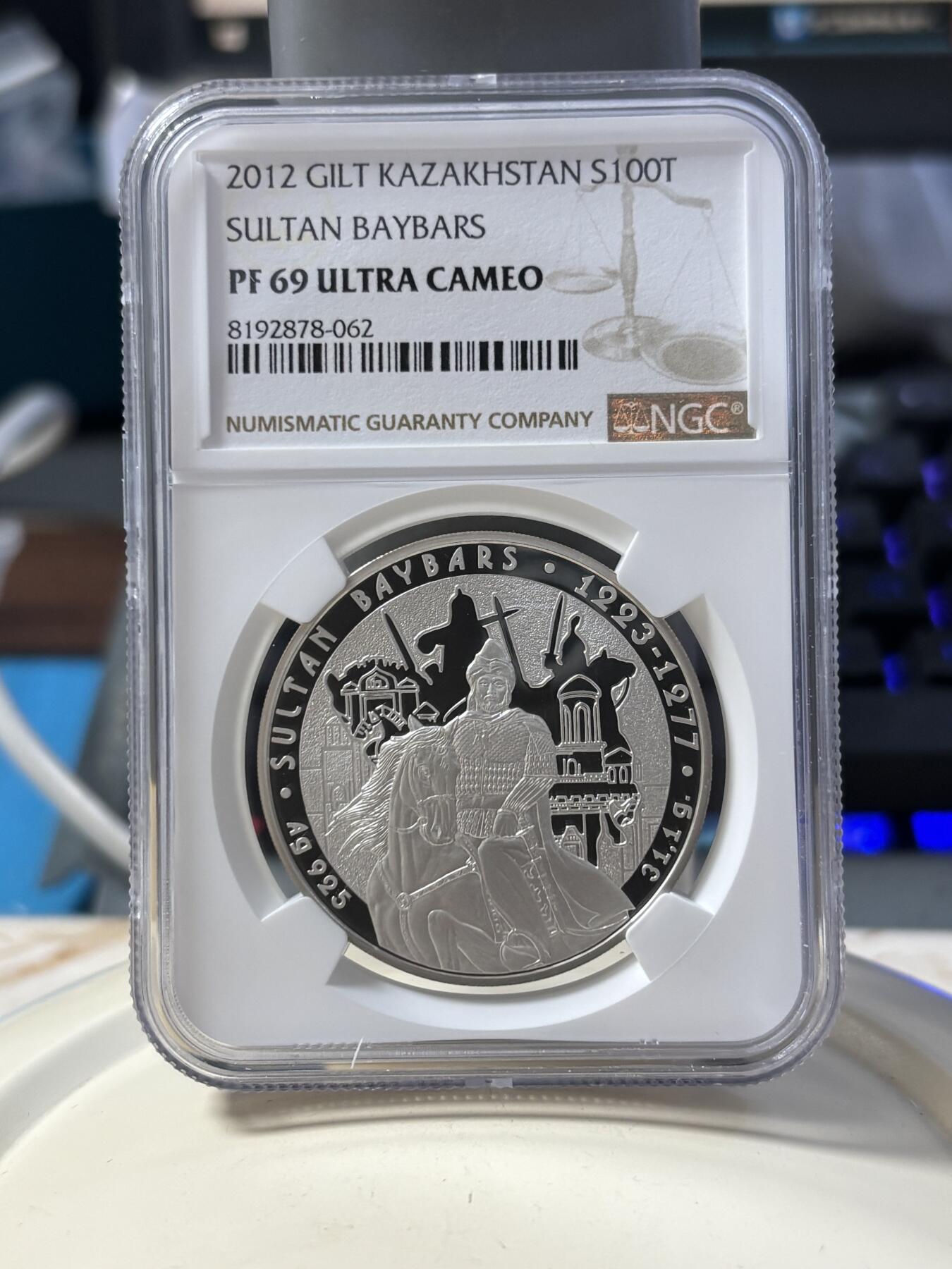 第184期拍卖 哈萨克斯坦2012年伟大军事领袖苏丹拜巴尔斯银币NGC-PF69原盒证书，925银镀金，发行15000枚