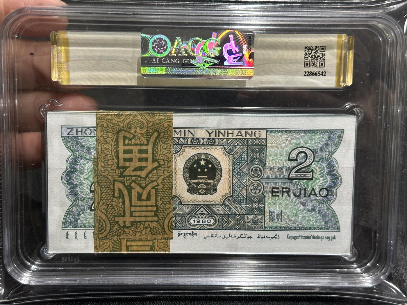 《外钞收藏家》第五百九十三期（精品场）（本平台长期征集拍品、欢迎藏友们联系合作）