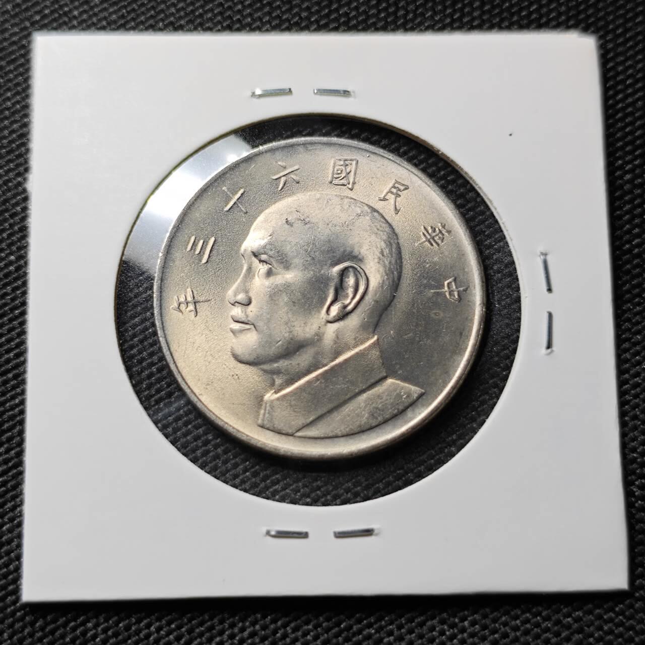 KK钱币收藏小铺 第378期  2月预留时间 周末发货 中国台湾省 大五元 好品