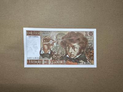 【礼羽收藏】🌏世界钱币拍卖第115期 - 1978年法国10法郎，无4，全新UNC，品相如图