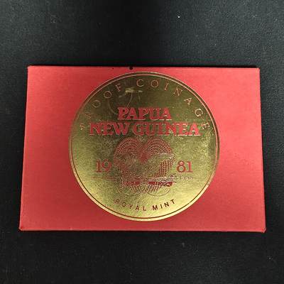 【全场包邮】纯粹捡漏拍485场（免费代拍第22场） - 巴布亚新几内亚1981年官方发行皇家厂经典信封装精制套币-盒证全-PS7