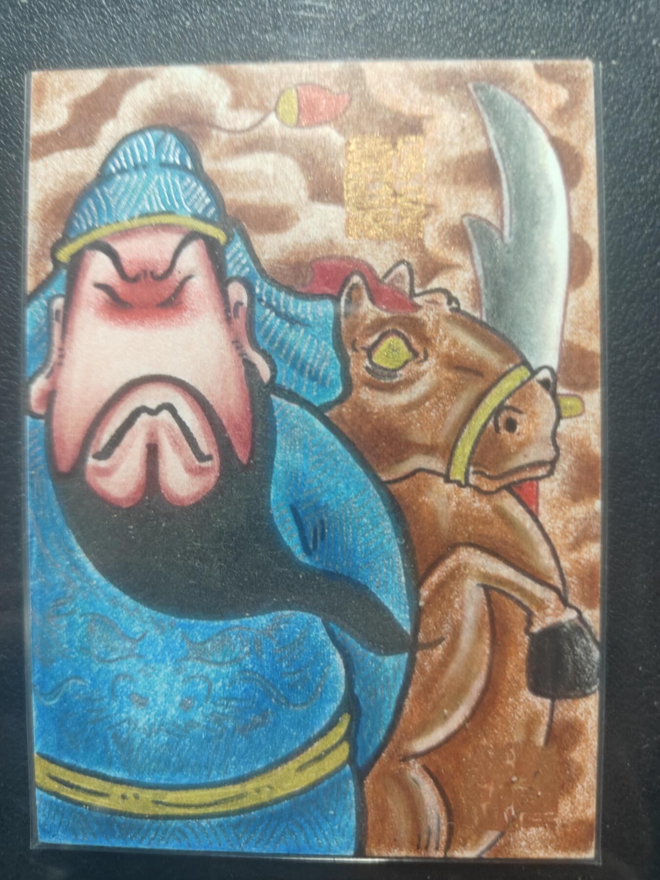 天玑星卡拍第148期《12.11周四截拍》持续收拍收评中 满赠卡需备注 【手绘卡】居子 关羽 手绘卡