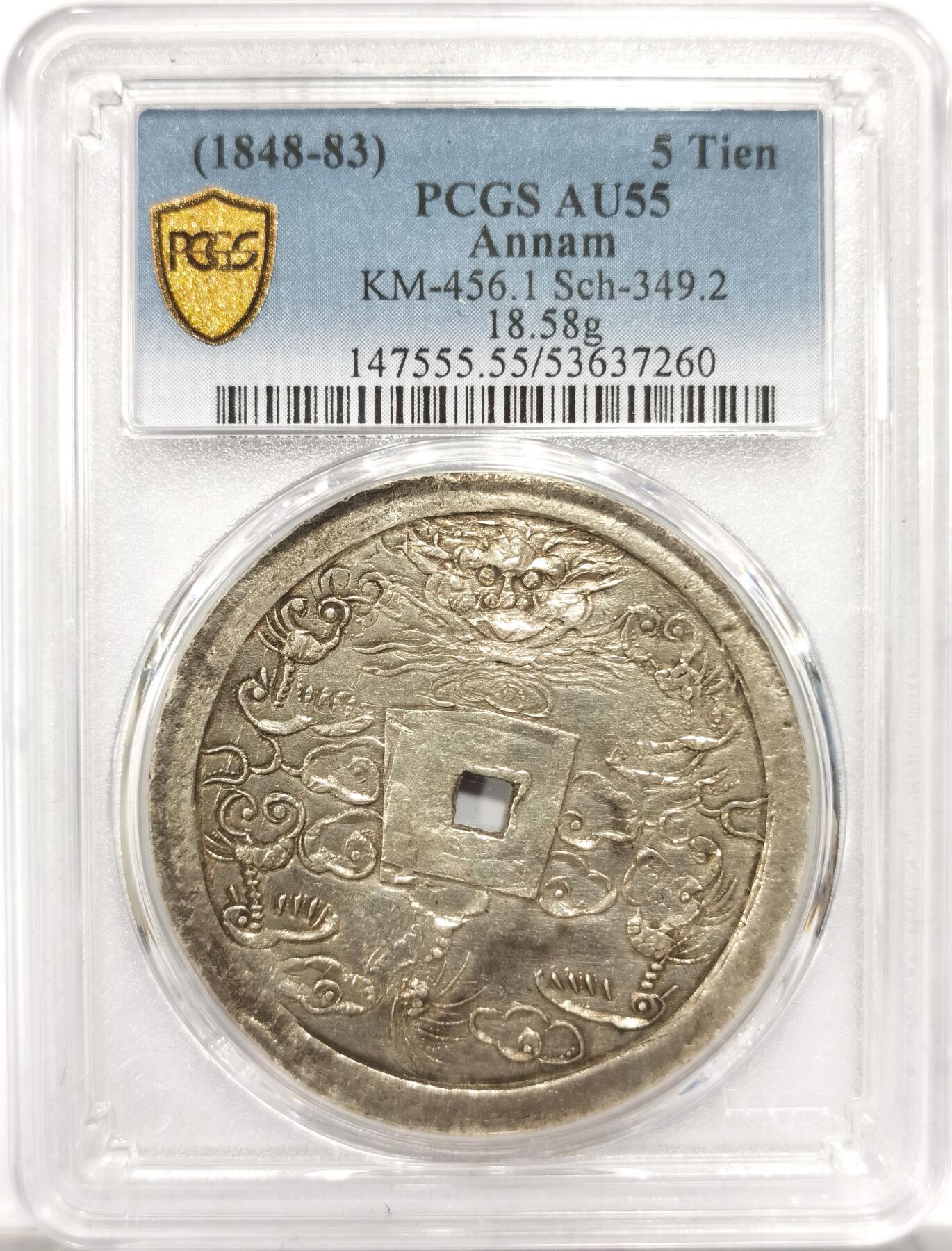 博洋堂世界钱币拍卖第151期（全场包邮） PCGS AU55 安南嗣德通宝兆民赖之大银币 原味复打状态 光度极好 少见品种，Pc广告展示，仅三枚更高分，