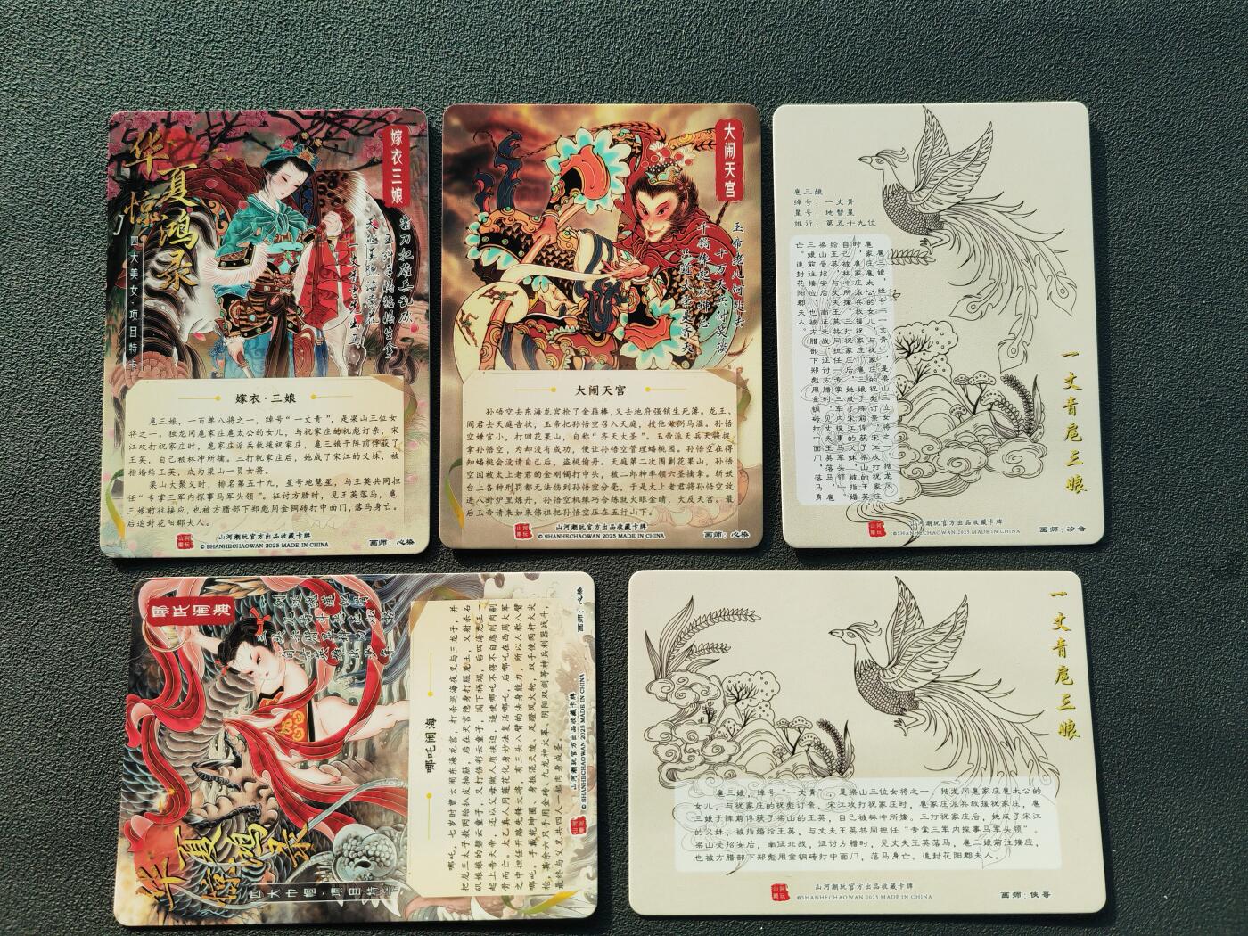 阳大大卡牌拍卖第86期（持续收拍品，周六晚上九点截拍，进群福利早知道）