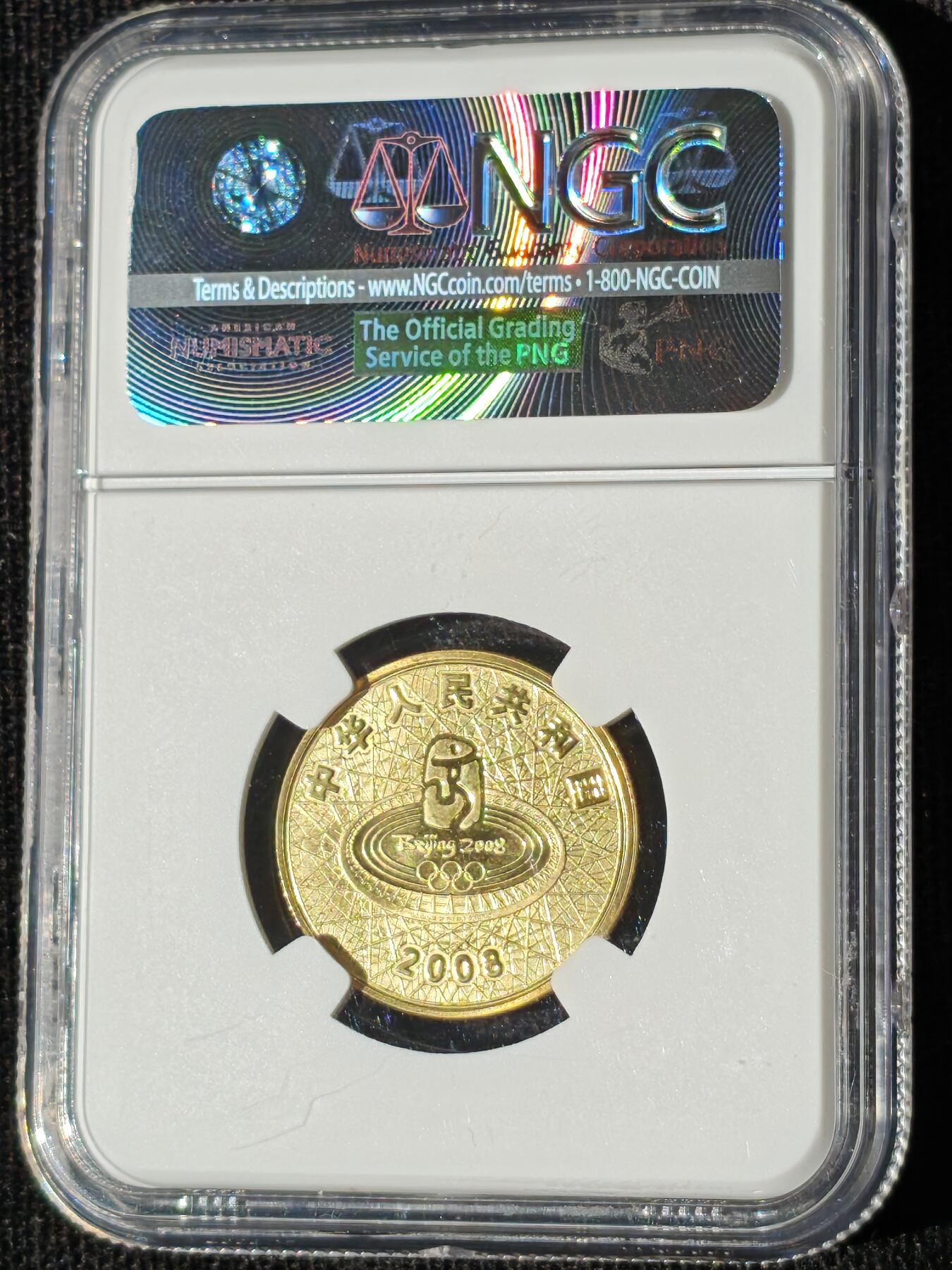 刘世昌艺术品销售中心～虎踞龙蟠*金杨在线联拍群第511期 2008年流通纪念币“北京奥运会-射箭”（NGC MS68  串号：4313319-045）1枚。