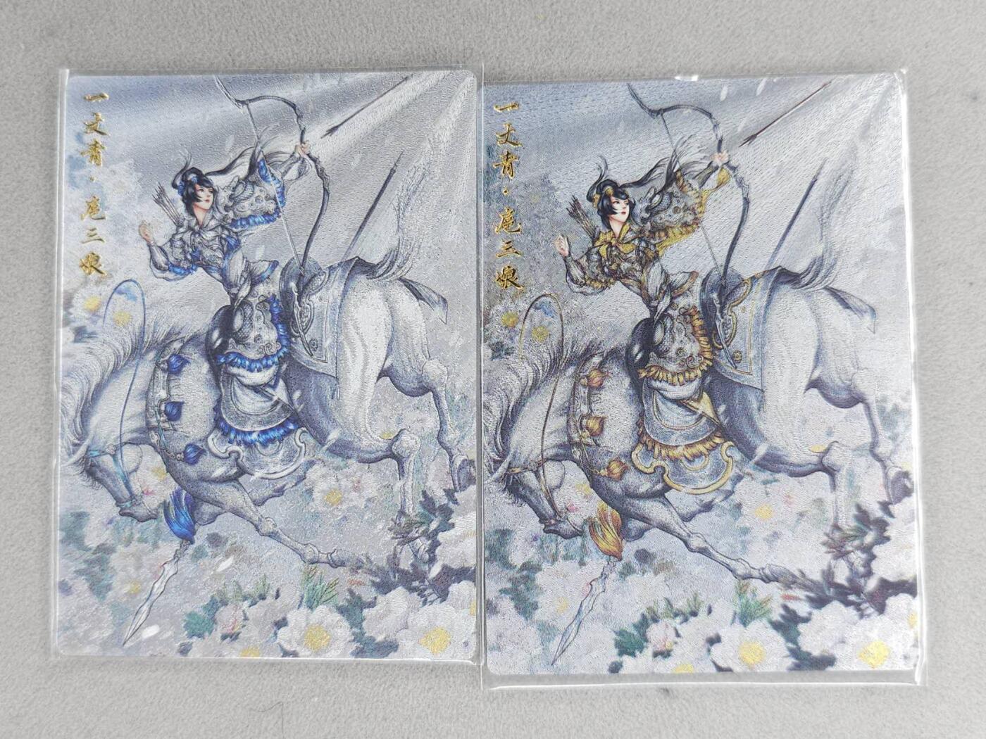 龙虎卡牌六七场 （无佣金，周六结拍，欢迎送拍） 粗闪2张 卡德曼 谷粒三娘 (09 A B)