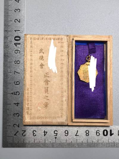 小驴勋章奖章收藏12月13日周六晚六点拍卖（珍爱和平，收藏战争，铭记历史，勿忘国耻，忠党爱国。有偿代拍，送拍规则在简介最后，参拍须阅读规则后再参拍，关系到运费包装发货时效真假辨别等关键信息，拍卖时不再发原图，看大图店主微信码在拍卖店铺介绍里） - 武德会会员章