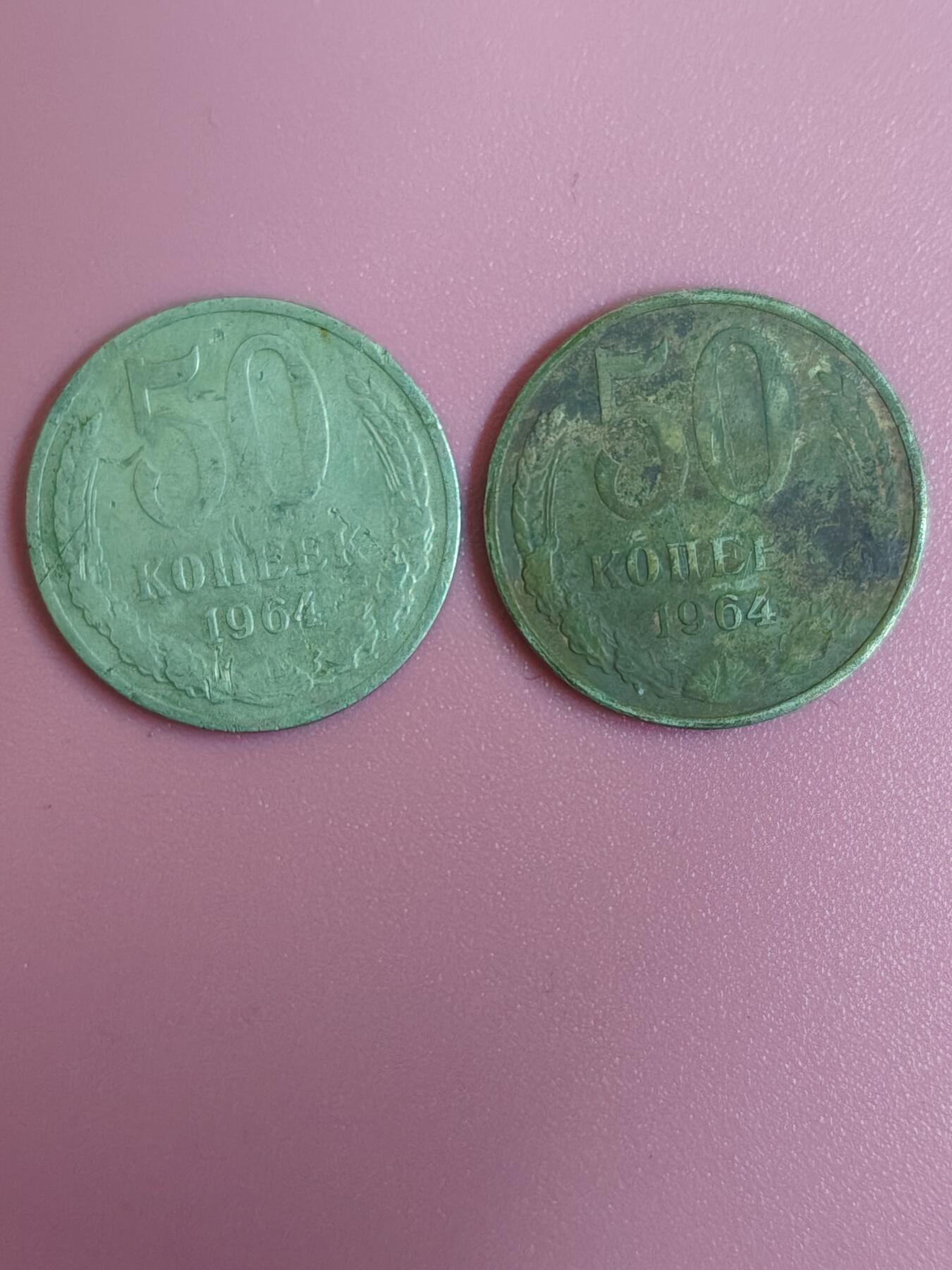 外国钱币徽章 差品苏联50戈比两枚