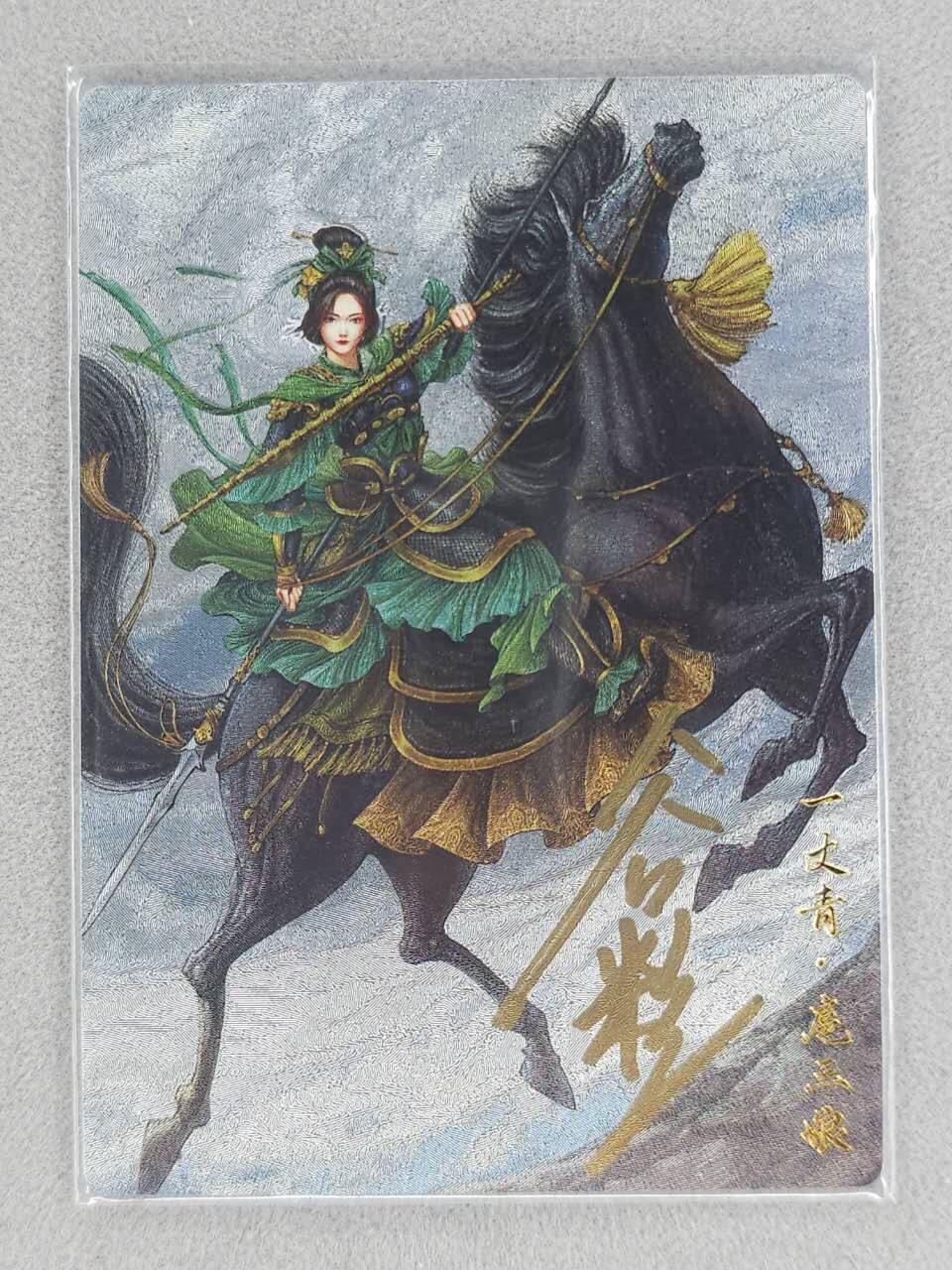 龙虎卡牌六七场 （无佣金，周六结拍，欢迎送拍） 【亲签】粗闪 卡德曼 谷粒三娘 (39A)