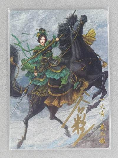 龙虎卡牌六七场 （无佣金，周六结拍，欢迎送拍） - 【亲签】粗闪 卡德曼 谷粒三娘 (39A)