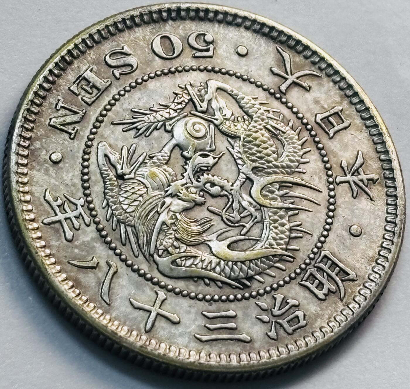 文馨钱币收藏第 285 场，【 长期接收代拍品】银币，评级币，散币场