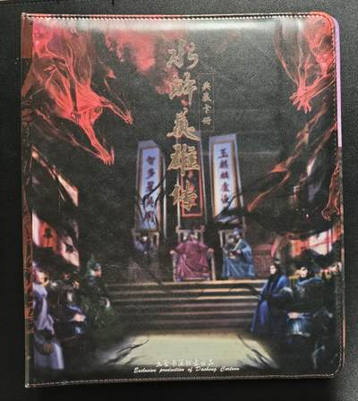 天玑星卡拍第148期《12.11周四截拍》持续收拍收评中 满赠卡需备注 - 大圣卡通 水浒英雄传 九宫活页空册一本