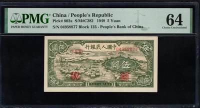 一版绵羊首发冠原票，美评PMG64主流双尾号，全新直版，对光无黑线，售价3850包顺丰 - 一版绵羊首发冠原票，美评PMG64主流双尾号，全新直版，对光无黑线，售价3850包顺丰