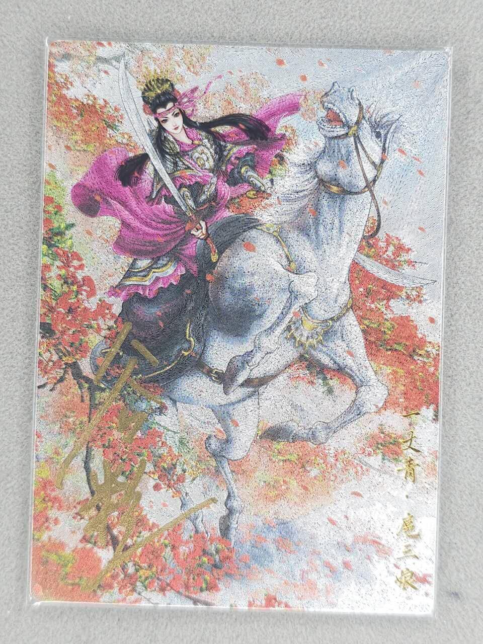 龙虎卡牌六七场 （无佣金，周六结拍，欢迎送拍） 【亲签】粗闪 卡德曼 谷粒三娘 (101C)