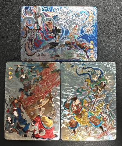 天玑星卡拍第148期《12.11周四截拍》持续收拍收评中 满赠卡需备注 - 百里卡牌 新绘西游记 王涌喆 八卦炉 五圣成真 大圣战小圣 光刻 三张