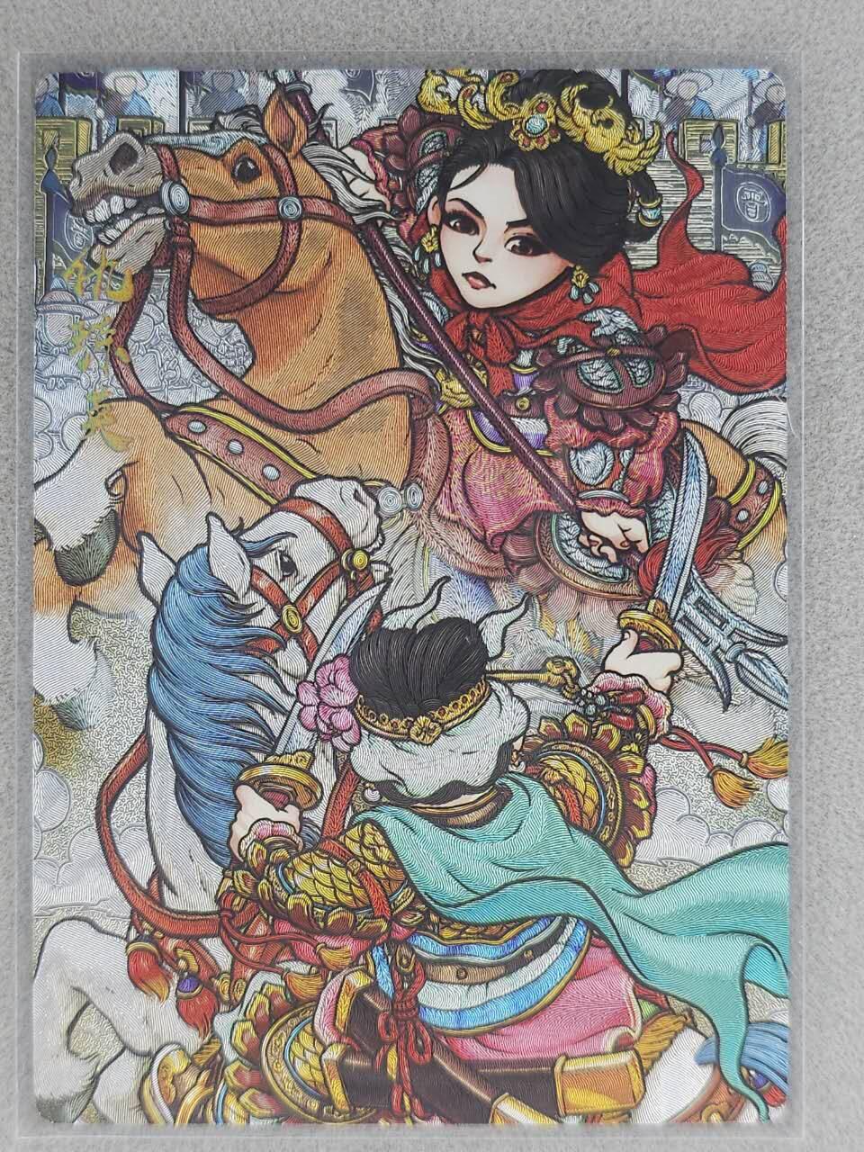 龙虎卡牌六七场 （无佣金，周六结拍，欢迎送拍） 粗闪 奇点 扈三娘