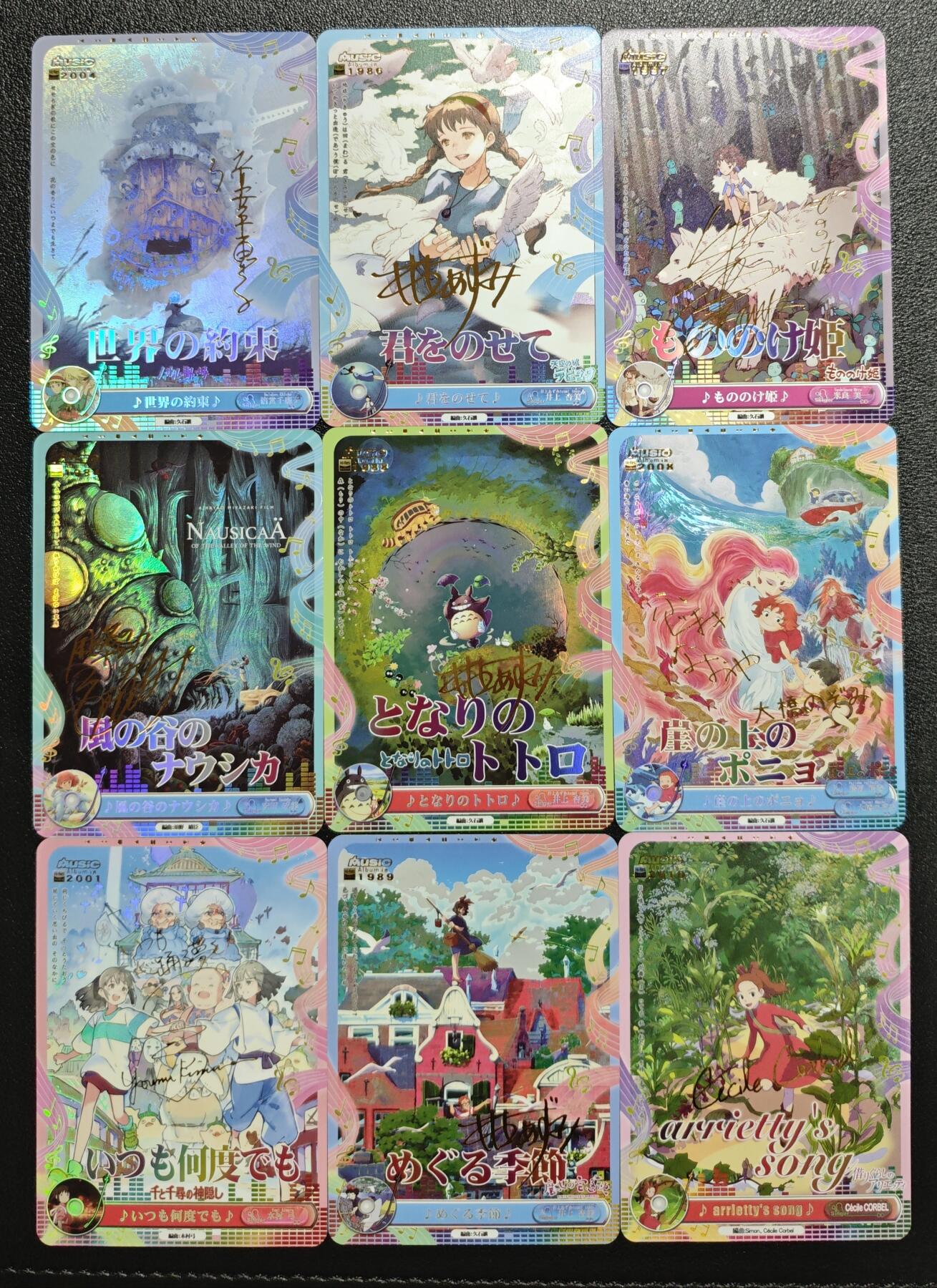 天玑星卡拍第148期《12.11周四截拍》持续收拍收评中 满赠卡需备注 动漫角色 彩闪 九张