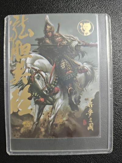 天玑星卡拍第148期《12.11周四截拍》持续收拍收评中 满赠卡需备注 - 阿毛玩卡 寻梦三国 赵云 纱布闪