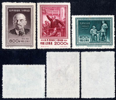 洪涛臻品批发群 精选邮票限时拍卖第1197期  - 纪26列宁 新全 近全品-全品(同质量多套随机发)