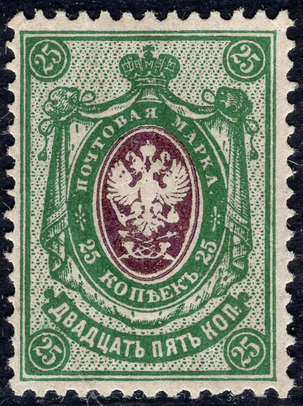 洪涛臻品批发群 精选邮票限时拍卖第1193期  沙俄19世纪帝国鹰徽图25k