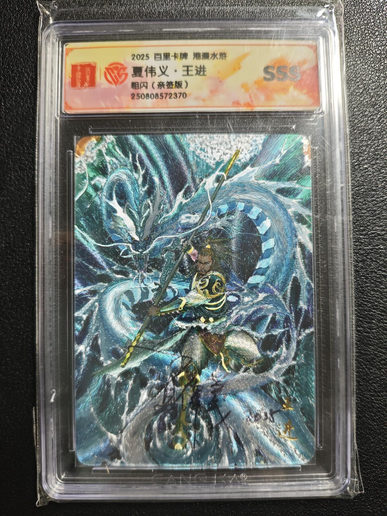 天玑星卡拍第148期《12.11周四截拍》持续收拍收评中 满赠卡需备注