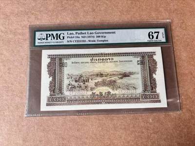 【Blue Auction】世界纸币精拍第761期——18级TOP拍卖/信誉/品质/专业/高效💫 - 【无47】老挝 1974年500基普 PMG67EPQ 老壳